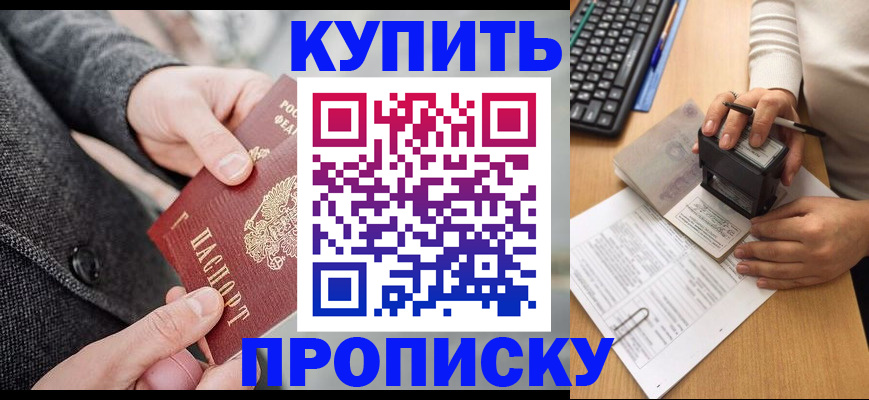 временная регистрация надежно в Чусовом