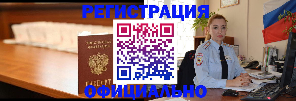 регистрация в Чусовом