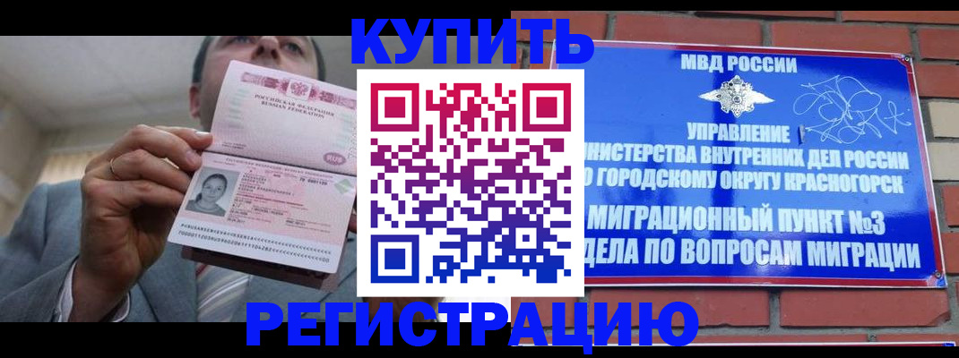 прописка в Чусовом