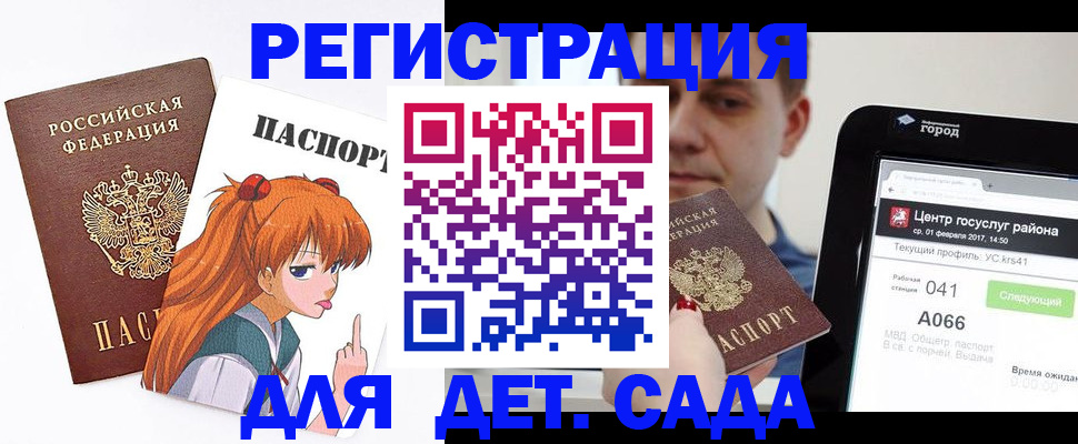 временная регистрация госуслуги в Чусовом