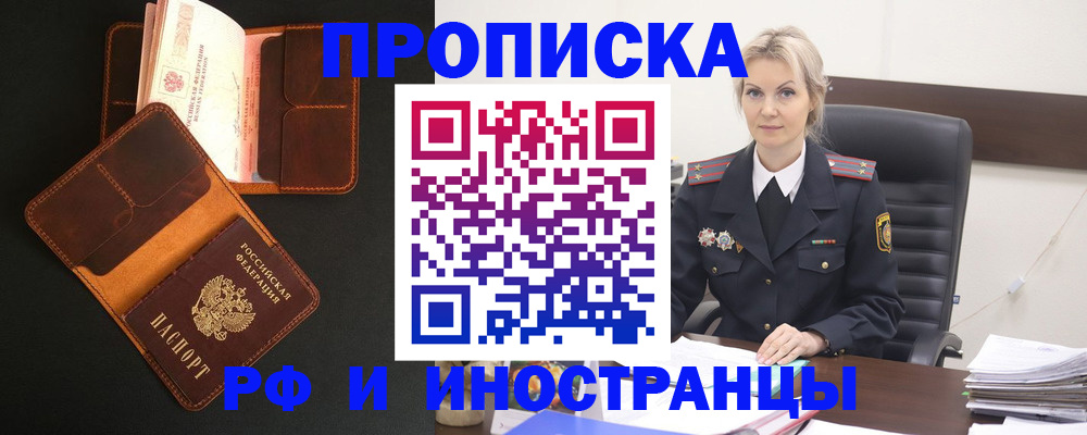 временная регистрация адрес в Чусовом