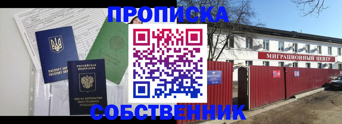 где прописаться в Чусовом