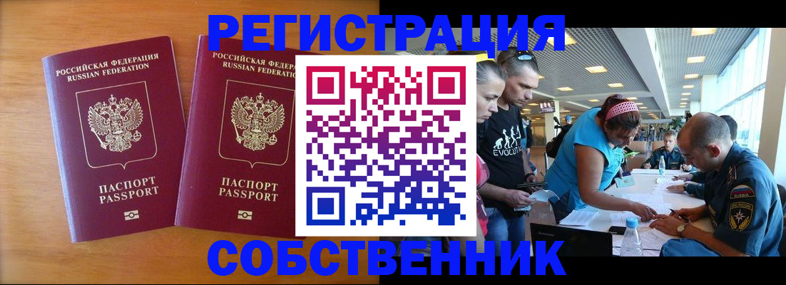 прописка для кредита в Чусовом