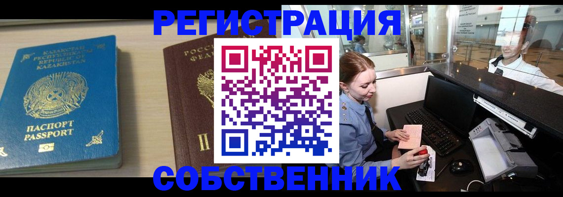 купить прописку в Чусовом