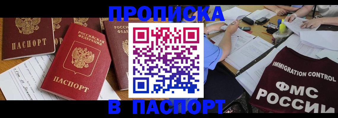 временная регистрация гарантия в Чусовом